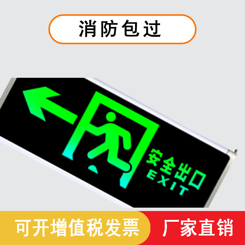Picture of In stock fire emergency evacuation indicator light emergency exit indicator light car guide light low voltage fire emergency light