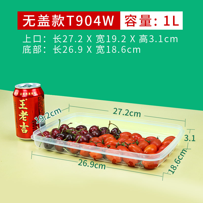 1L plastic box without lid storage and finishing box storage box transparent storage box display box preservation
