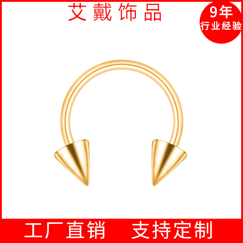 Cross-border e-commerce explosions stainless steel basic U-shaped nose ring lip ring human body puncture jewelry manufacturers 4mm sharp cone
