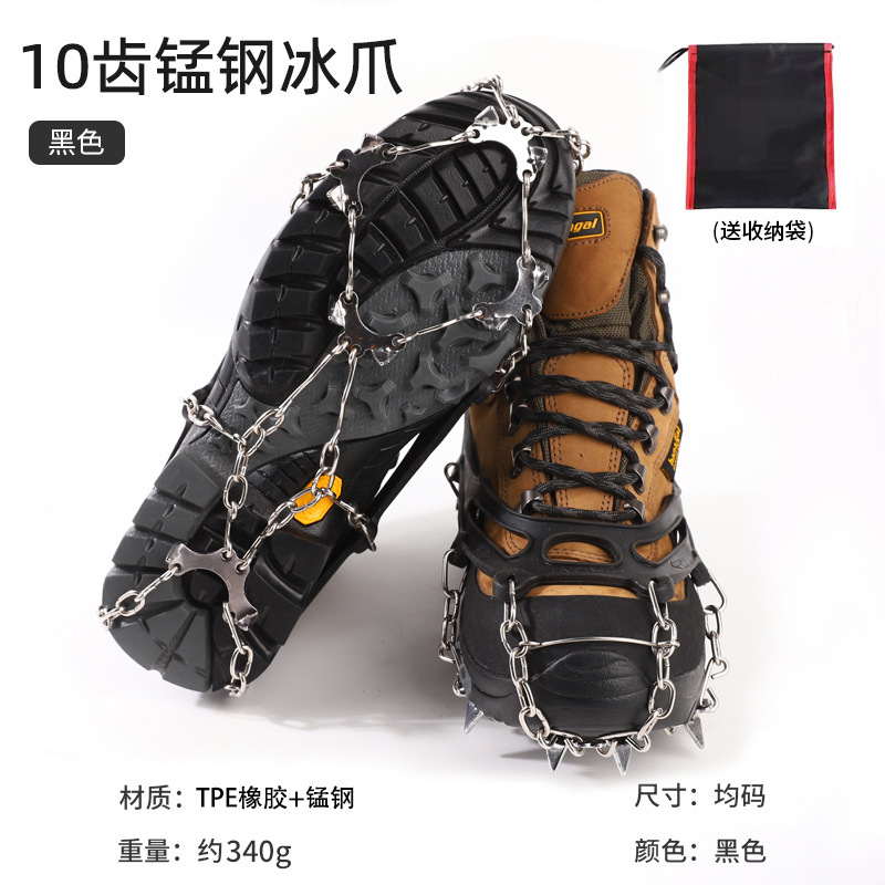 Picture of Wholesale ice claw outdoor 8-tooth snow anti-slip shoe cover snow claw mountaineering anti-slip shoe spike chain shoe cover eight-tooth ice grip