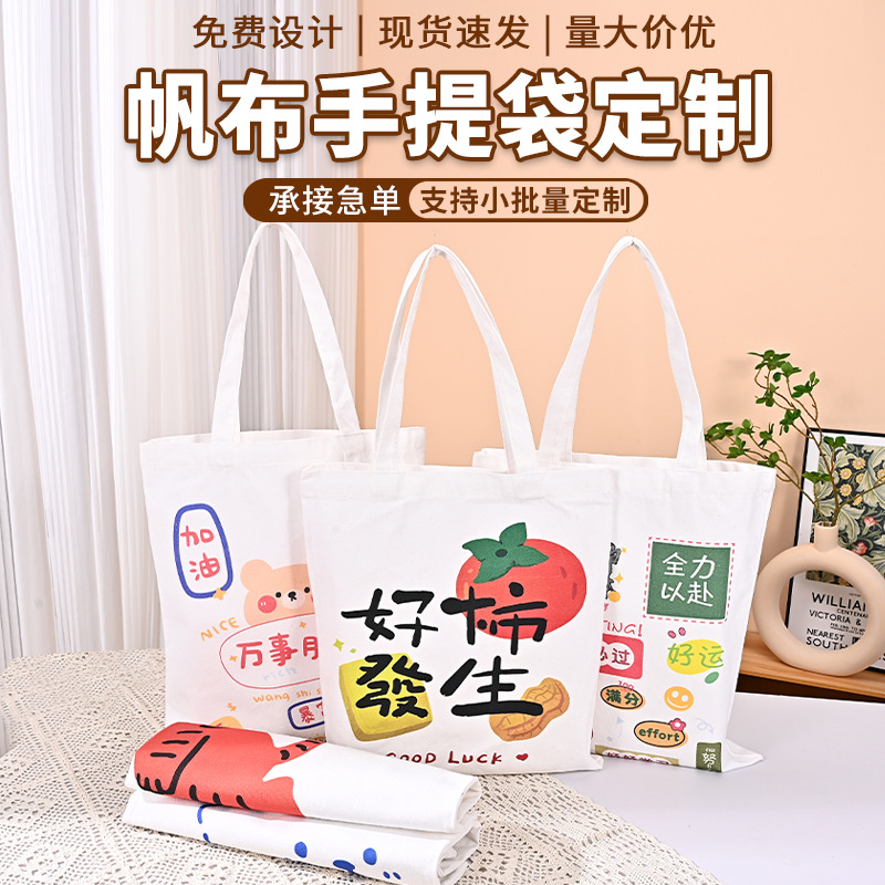 Canvas Bag Custom Logo Eco-Friendly Bag Custom Handbag Advertising Bag Custom Cotton Bag