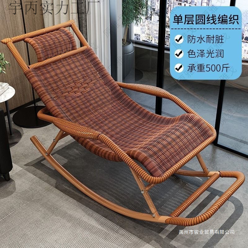 Rocking chair rattan chair adult nap lounge chair living room balcony lazy chair leisure chair for the elderly casual rocking chair rattan rocking chair