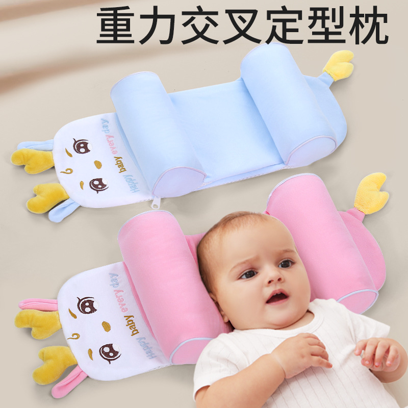 Millet Shaped Pillow 0-12 December Infant Pillow Newborn Correction Anti-deviation Head Infant Removable Washable Pillowcase Correction