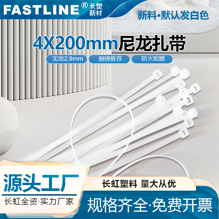 Self-locking nylon cable tie 4X200 solid width 2.9mm plastic cable tie binding belt binding factory wholesale