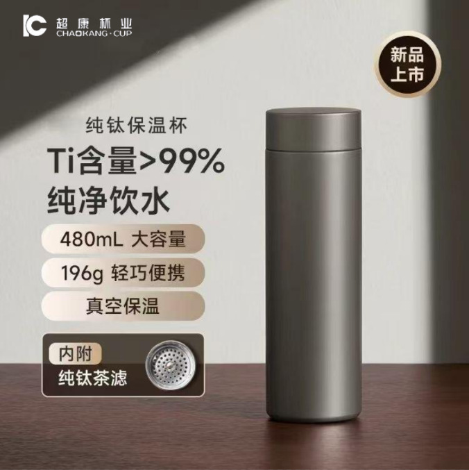 Pure Titanium Thermos Cup with High Appearance, Tea and Water Separation, Large Capacity, High-End Business Water Cup for Men and Women, Customized Logo
