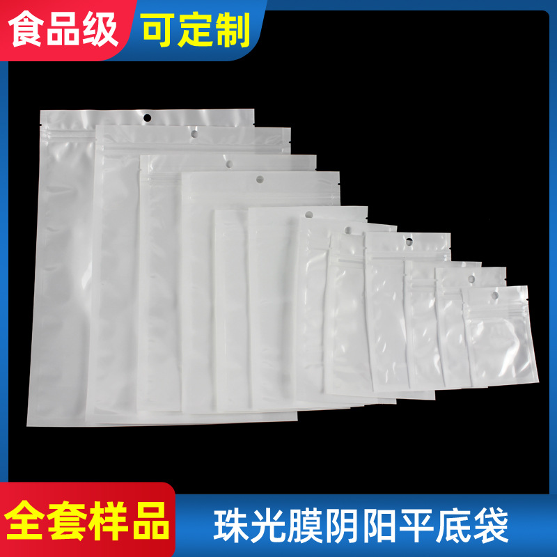 Pearl film plastic Ziplock bag transparent pearl bag mobile phone shell packaging bag Yin and Yang bone bag full set sample in stock