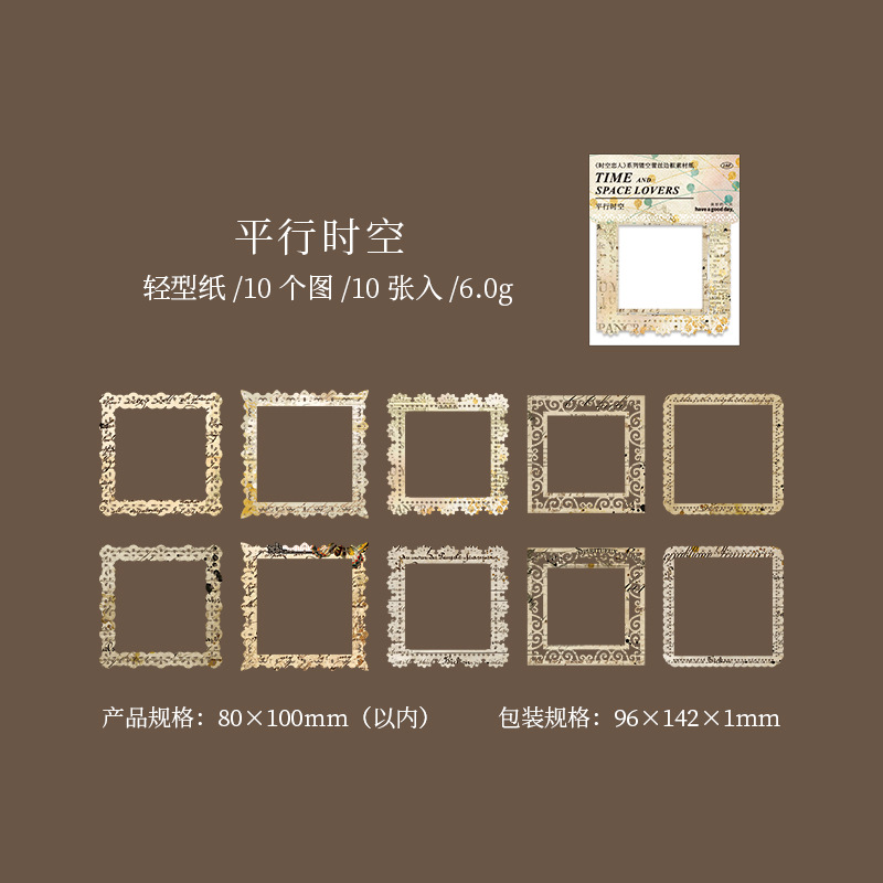 Picture of Good Day Material Paper Time Lovers Series Hollow Lace Frame Material Decorative Base Stickers 6 Types