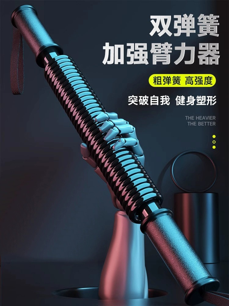 Household indoor arm strength men's chest muscle exercise grip stick arm muscle training arm strength fitness equipment