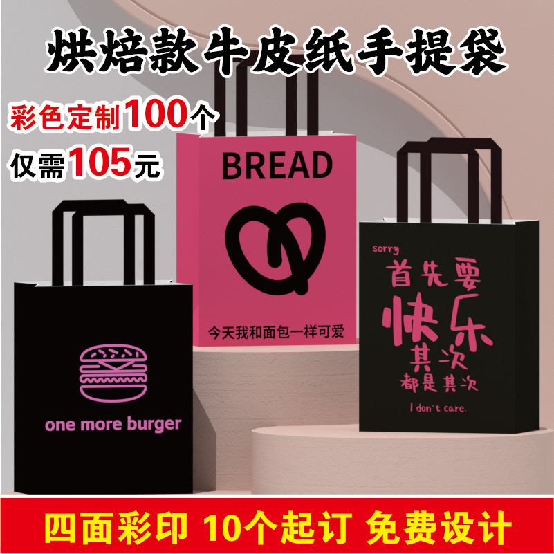 in stock creative kraft paper bag cake food baking packing bag in stock portable take-out dessert wrapping paper bag