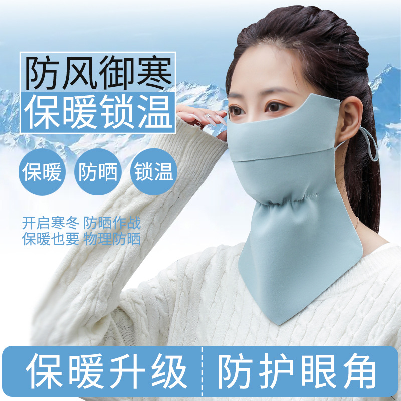 Neck protection warm mask outdoor riding cold-proof thickened breathable full face mask slimming face three-dimensional eye protection angle mask