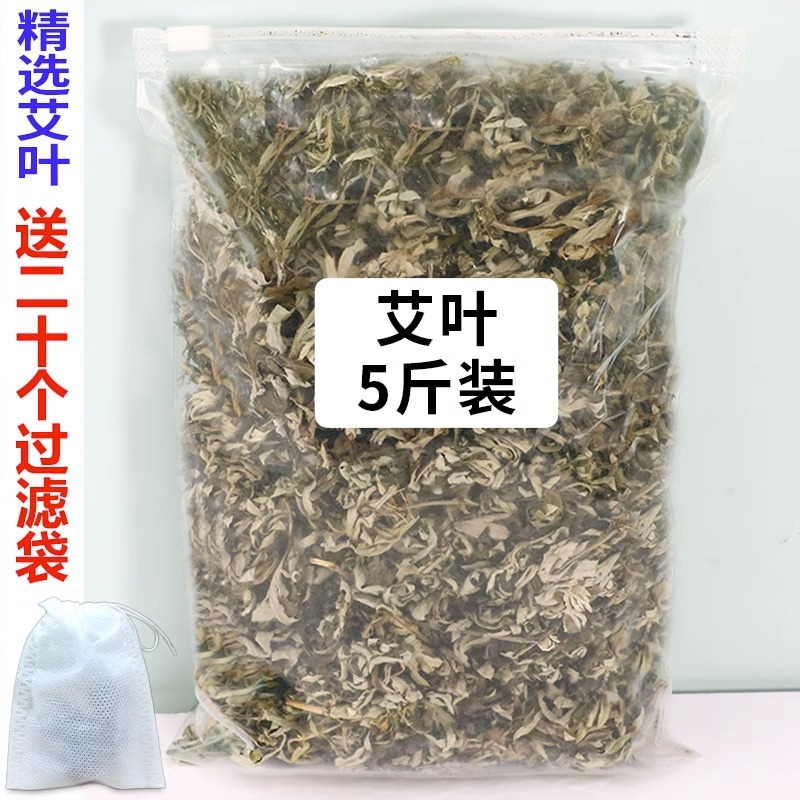 Mugwort dried mugwort leaf bulk wild herbal moxa home Bath foot bath medicine package pure mugwort leaf cold removing factory wholesale