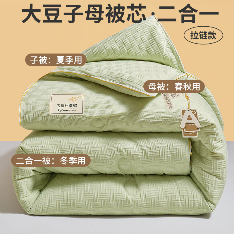 Picture of Maternal and infant grade class a soybean fiber mat winter mat spring and autumn mat zipper two-in-one child mat student dormitory air conditioning mat