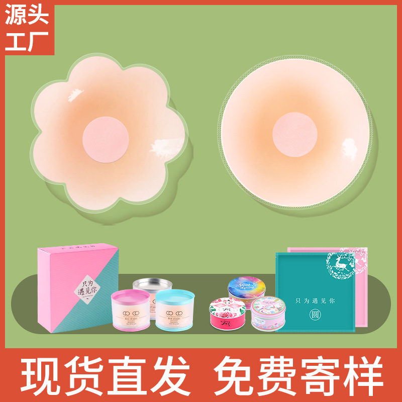 Picture of Silicone Nipple Patch, Anti-Bump Nipple Patch, Invisible Thin, Large and Small Breasts, Silicone Breast Patch, Push-Up, Non-Falling, Waterproof, Anti-Exposure