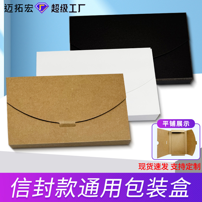 Spot Kraft Paper Mobile Phone Case Tempered Film Packaging Printing Hot Stamping Retro Simple Foldableing Envelope Box