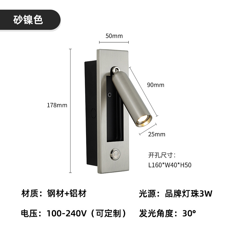 Picture of Cross-Border Engineering Hotel Reading Wall Lamp Embedded Wall-Mounted Lamp Bedroom Bedside Reading Wall Lamp High-End Switch