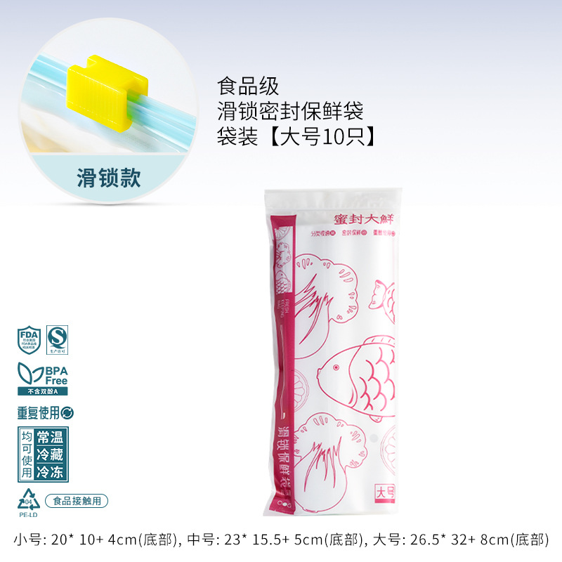 Picture of Special Fresh-keeping Bag for Refrigerator Food Grade Thickened Sliding Lock Sealed Bag Zipper Storage Sliding Cable Sub-pack Bag
