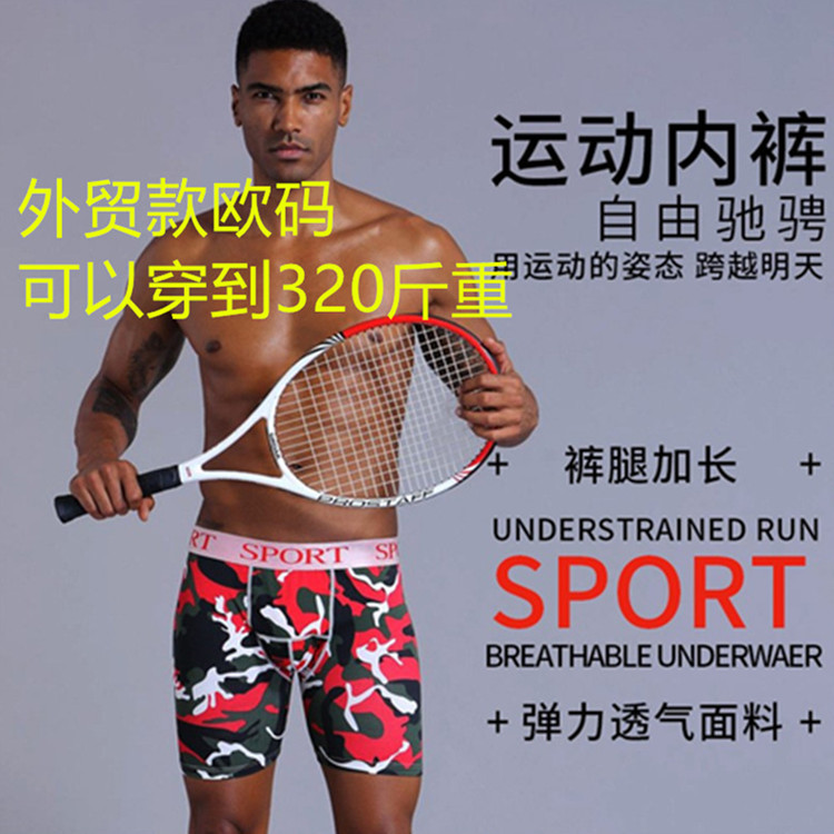 Men's Camouflage Running Fitness Sports Cotton Underwear Comfortable Breathable Lined Large Size Boxer Short Pants Fashion
