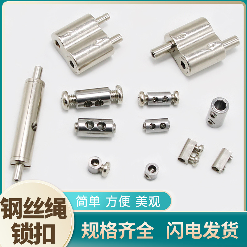 Hanging code lock buckle fastening wire rope lock double hole lock clip tightening retractable fixed adjustable self-locking