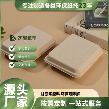 Disposable Hamburger Box, Biodegradable Tableware, Salad, Pastry, Packed Lunch Box, Environmentally Friendly Packaging Box, Pulp Box