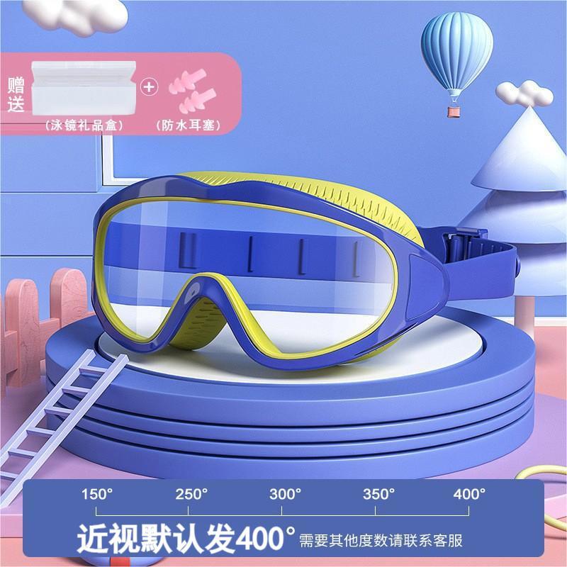 Picture of Children's goggles new boys and girls swimming glasses waterproof anti-fog fashion comfortable large frame diving goggles swimming equipment
