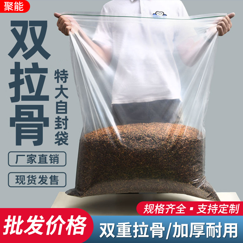 Extra Large Double Bone Self-sealing Bag Thickened PE Sealed Pocket Thick Clothes Quilt Dust-proof Storage Packaging Plastic Bag