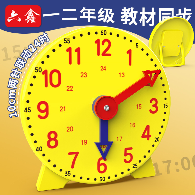 10cm clock model primary school mathematics first and second grade understanding time students two-needle linkage clock face clock teaching aids