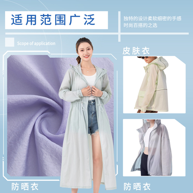 Picture of Sun Protection Clothing Fabric 20D Nylon Wrinkle Breathable Skin Friendly Sun Protection UPF50 Skin Clothing Sun Protection Clothing Fisherman Hat Fabric