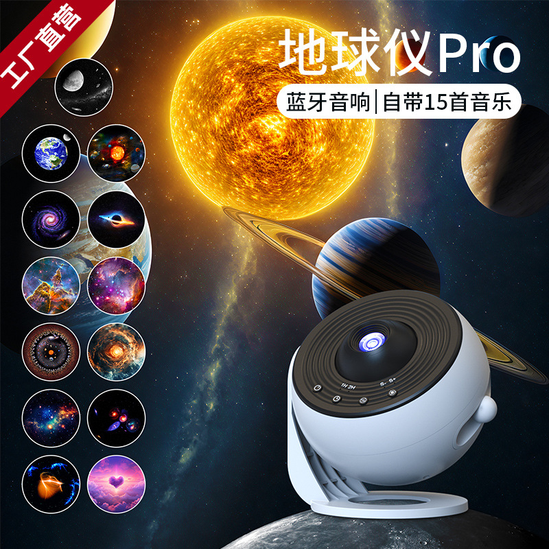 Cross-Border 2025 New Globe Pro Starry Sky Lamp Atmospheric Bedroom Night Light with Bluetooth Starry Sky Projection Lamp