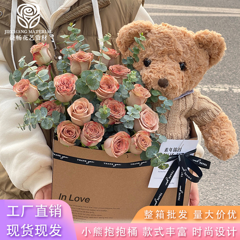 Little Bear Hug Bucket Chestnut Bear Valentine's Day Flower Shop Materials Supplies DIY Kraft Paper Bag Hug Bucket Straw Flower Basket