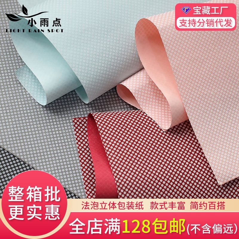 Flower Wrapping Paper Advanced Sense Method Bubble Stereo Wrapping Paper Wrapping Paper Flower Shop Floriculture Material Flower Wrapping Paper