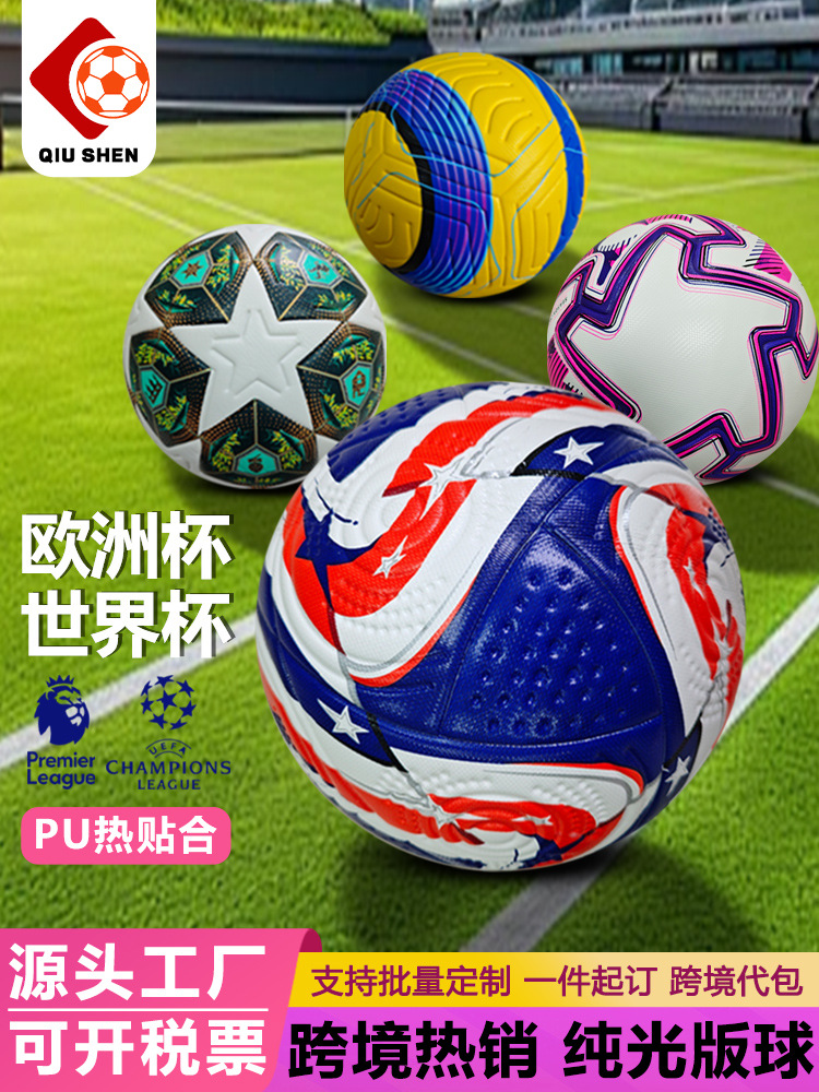 Cross-Border Spot League-Level World Cup Football Adult European Cup Champions League Pu Seamless Heat-Bonded Football Size 5