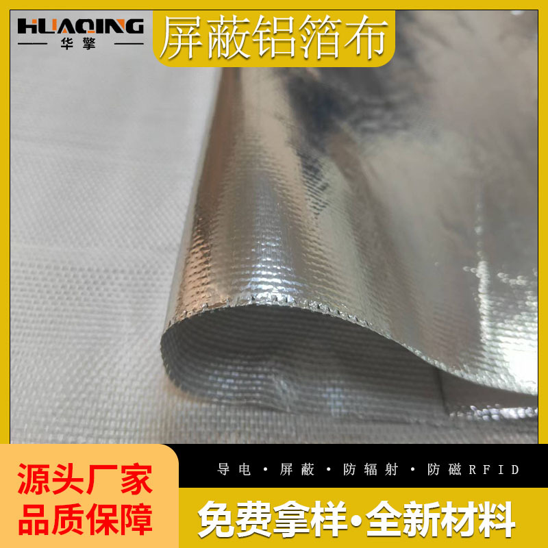 Shielding Cloth, Aluminum Foil Cloth, Fiberglass Cloth Card, Anti-Magnetic Cloth, Wallet Anti-Theft Lining, Anti-Radiation Fabric, Conductive