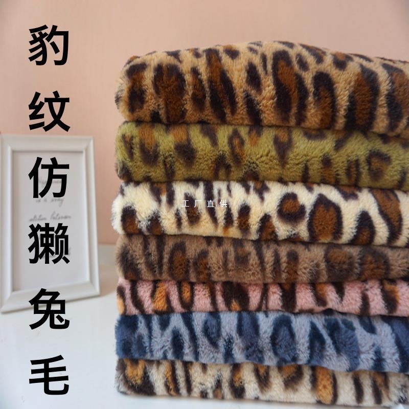 ins new leopard print rabbit fur thickened imitation otter rabbit fur fabric counter background fur faux wool clothing cloth