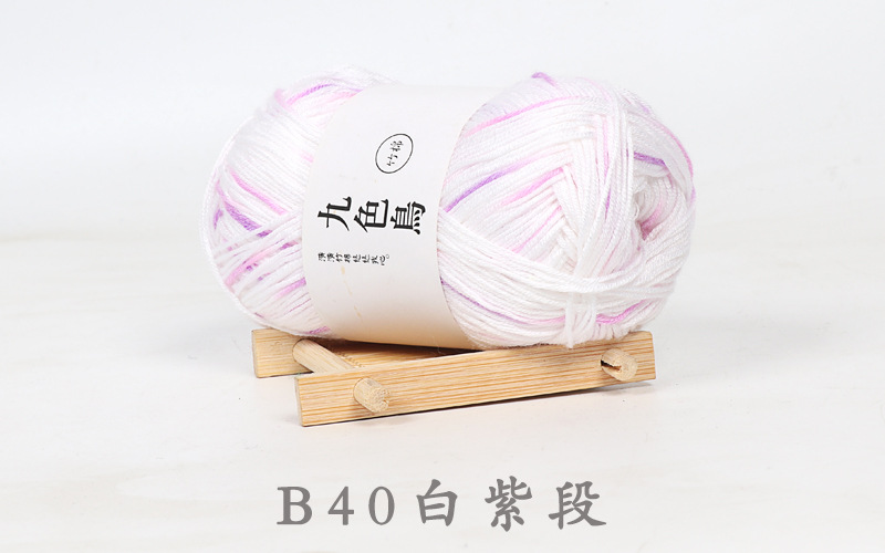 Picture of Nine-color bird Tencel bamboo charcoal cotton baby thread fine wool crochet diy baby baby milk cotton wool factory wholesale
