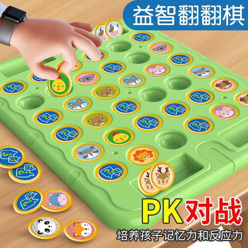 Children's Double Pair of War Chess Flipping Leyi Intelligence Toys Observation Mentally-focused Training Animal Flipping Chess