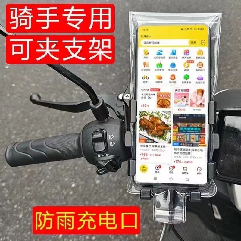 New Waterproof Mobile Phone Bag, Universal Take-Out Rider Special Holder, Rainproof Rechargeable Touch Screen Motorcycle Mobile Phone Case