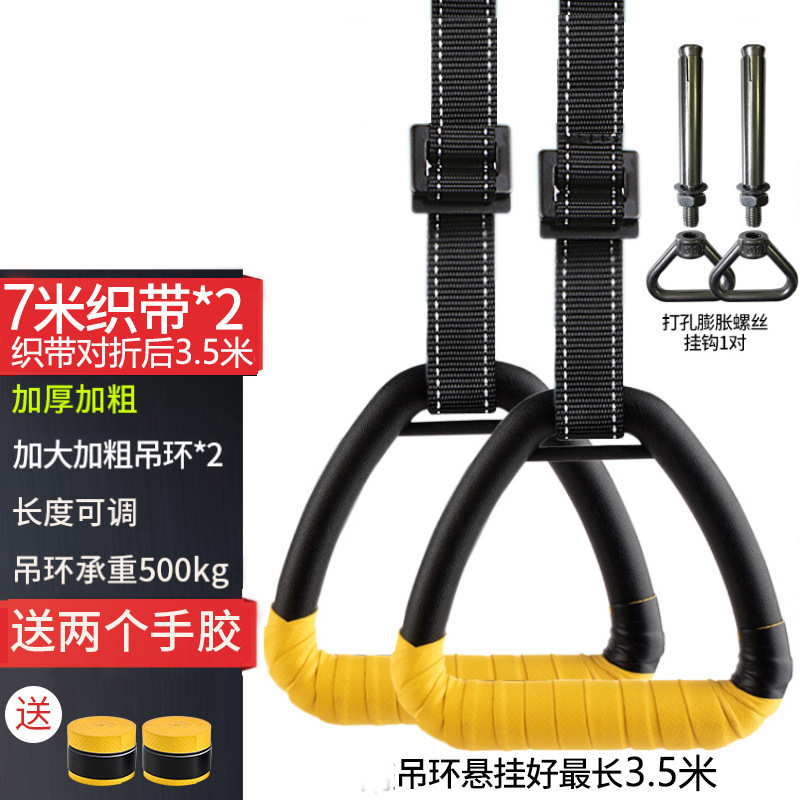 Picture of Ring Fitness Home Pull-Up Spine Traction Indoor Horizontal Bar Pull Loop Adult Stretching Training Sports Equipment