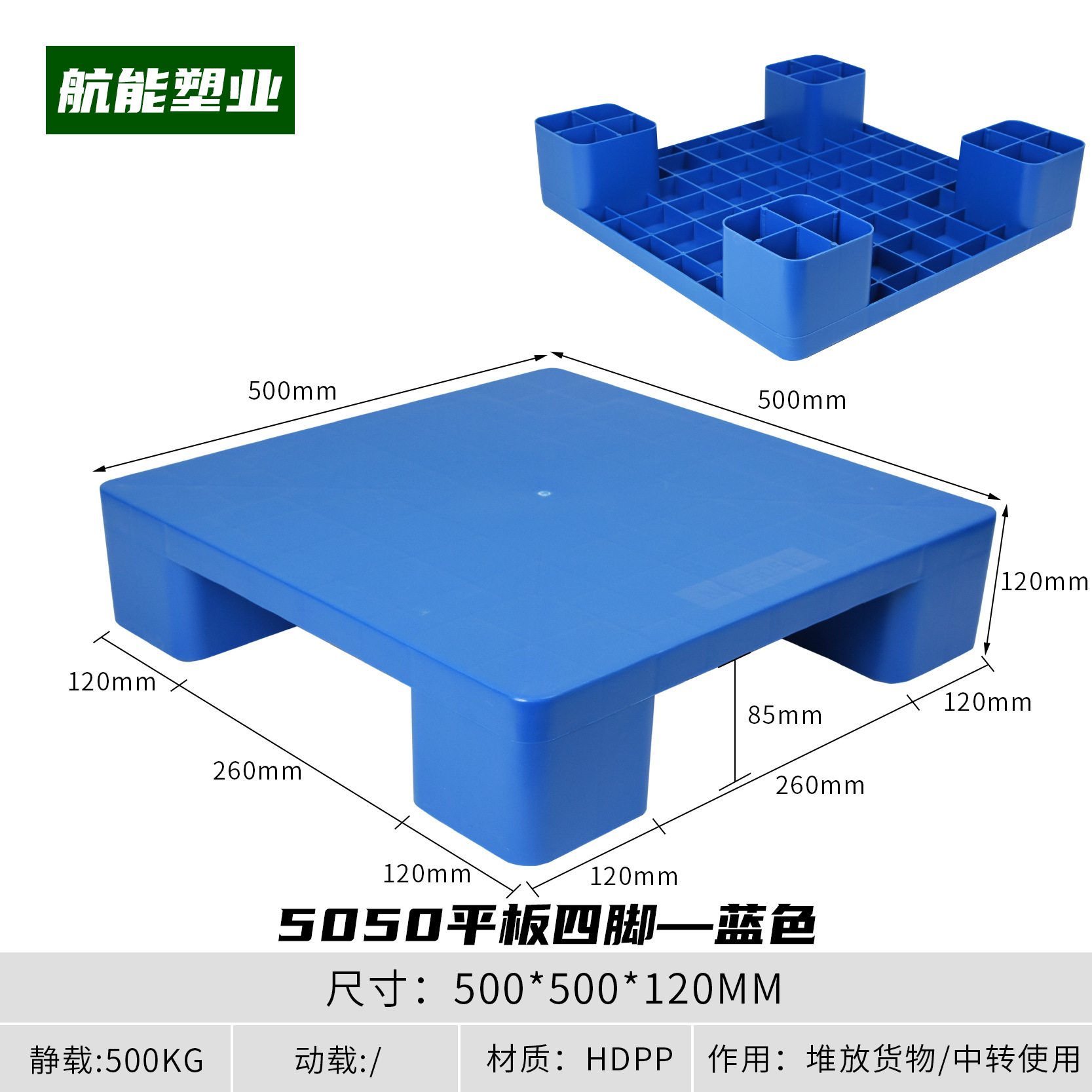 Picture of Warehouse Moisture-Proof Board Plastic Small Pallet Card Board Floor Supermarket Stack Six-Legged Flat Four-Legged Flat Pad Waterproof
