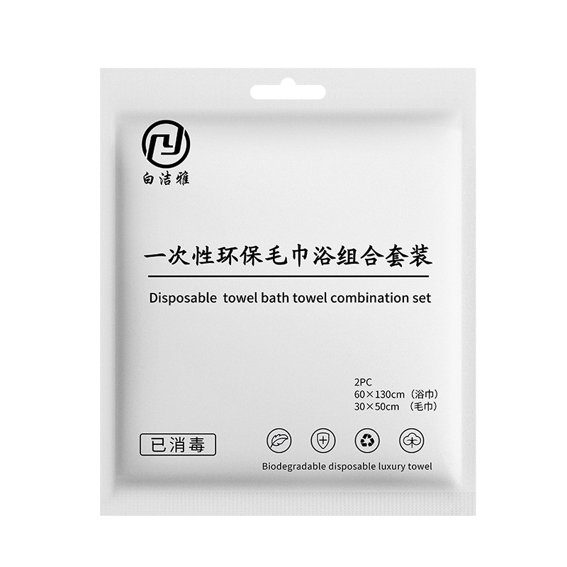 Picture of Wholesale individually packaged disposable towel bath towel combination set face towel Hotel Hotel famous hotel travel LOGO