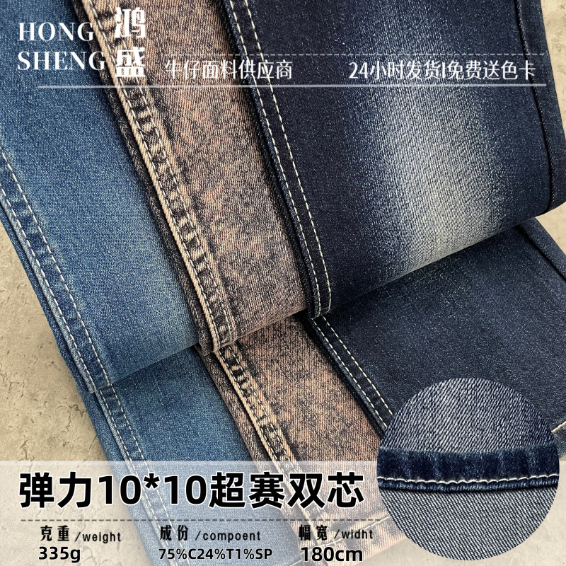 Stretch Denim Fabric 10 Count Low Stretch Denim Fabric Blue Thickeneded Stretch Denim Color Matching Denim Fabric