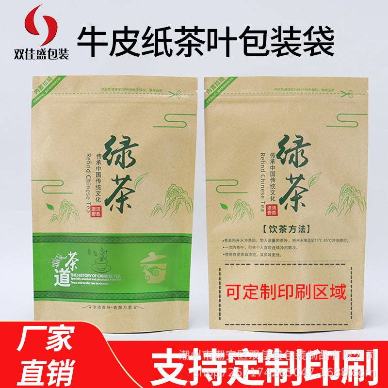 Customized Tea Packaging Bag, Mountain Green Tea Sealed Bag, Large Half Catty 250g Kraft Paper Self-Sealing Bag, Moisture-Proof Bag