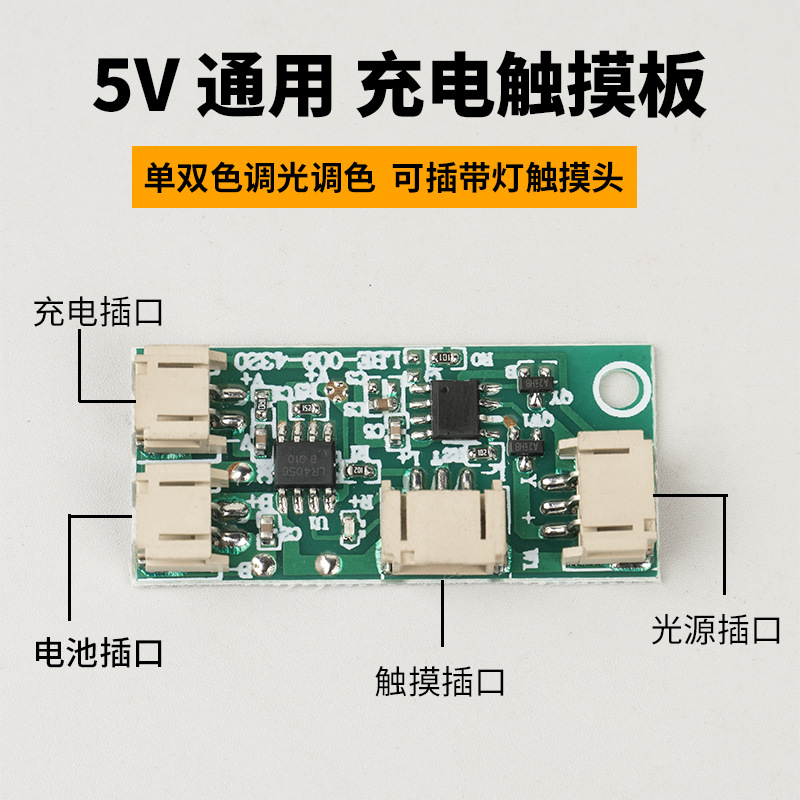 led night light 5V lamp board beech wood lamp single and double color stepless dimming touch control board table lamp circuit board