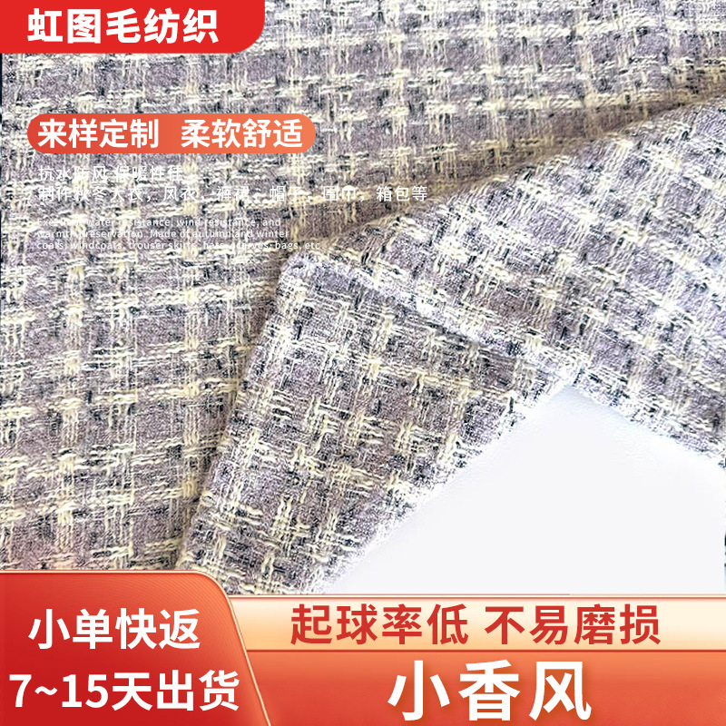 Picture of Purple Small Fragrance Spring & Fall Fashion Women's Clothing Fabric Luggage Decorative Cloth Wool Manufacturer Direct Sales