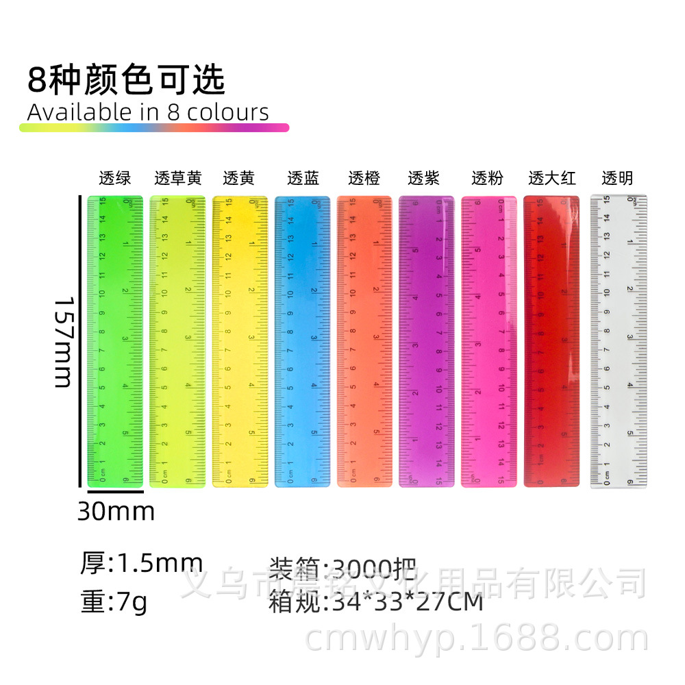 Advertising Ruler Cross-Border 15cm Colorful Ruler Transparent Colorful Plastic Ruler Scale Line Clear Student Use Measurement