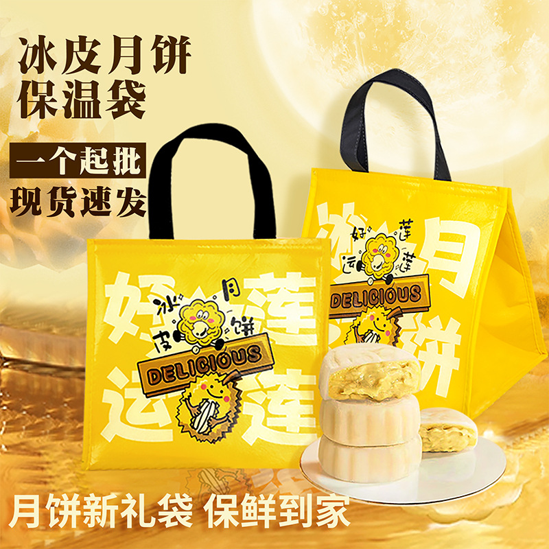 Spot Mid-Autumn Festival Mooncake Gift Pack Non-Woven Satchel Velcro Cold Bag Musang King Durian Ice Pack Insulation Bag