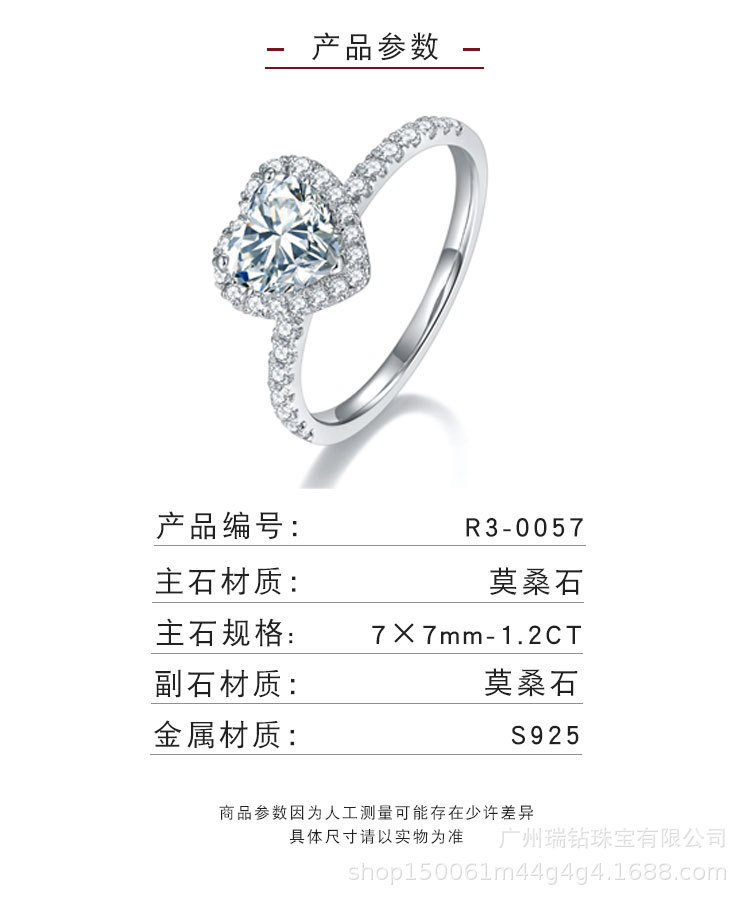Picture of 925 silver heart-shaped 7*7mm moissanite ring senior sense minority ladies wedding ring cross-border e-commerce in stock wholesale