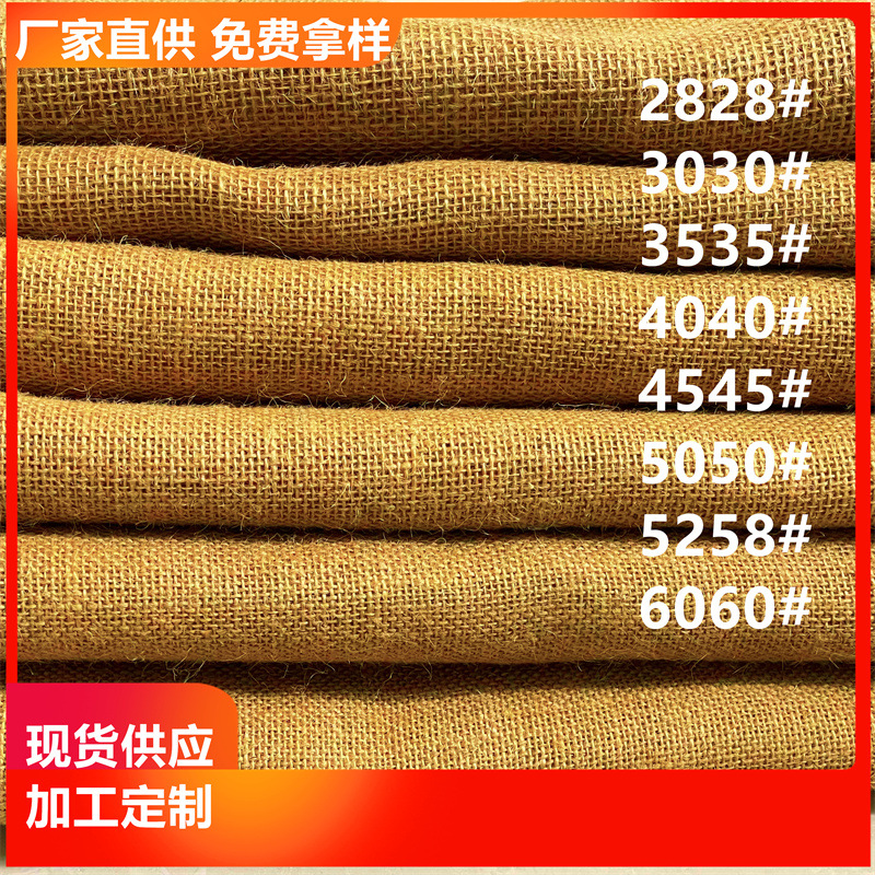 Jute Fabric for Bags, Jute Fabric for Photography Backdrops, Vintage Jute Tablecloth