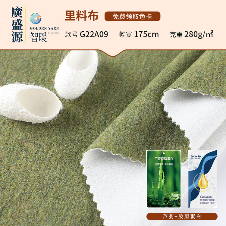 Antibacterial Warm Lining Cloth Single-sided Velvet Heating Skin-friendly Fabric Autumn and Winter Underwear Base Shirt Home Wear Fabric
