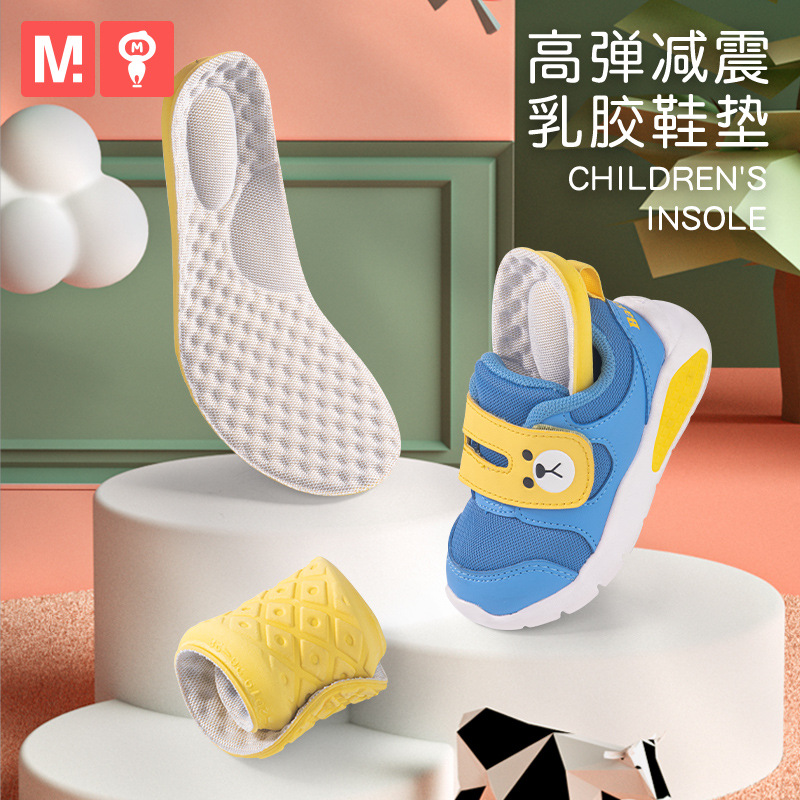 Latex insole for children and children breathable sweat-absorbent foot protection soft and comfortable high elastic shock absorption sneaker summer teenagers