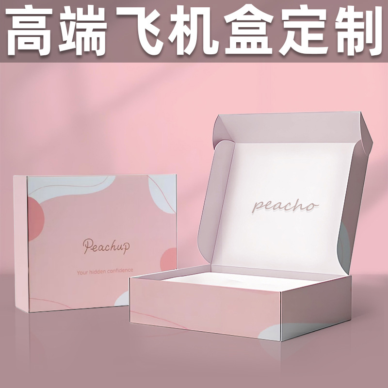 Colorful Airplane Box Custom Clothing Jewelry Gift Pink Packaging Box Foldableing Carton Batch Double-Sided Colorful Printing